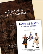ΠΡΟΣΚΛΗΣΗ - Παρουσίαση βιβλίων της ΠΟΠΣΒ