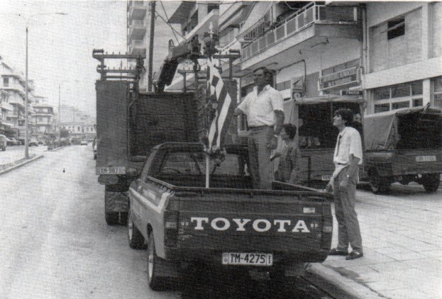 8. Γρεβενά. Ο φλάμπουρας στο αυτοκίνητο για να πάνε να πάρουν τη νύφη. 8. Γρεβενά. Ο φλάμπουρας στο αυτοκίνητο για να πάνε να πάρουν τη νύφη.