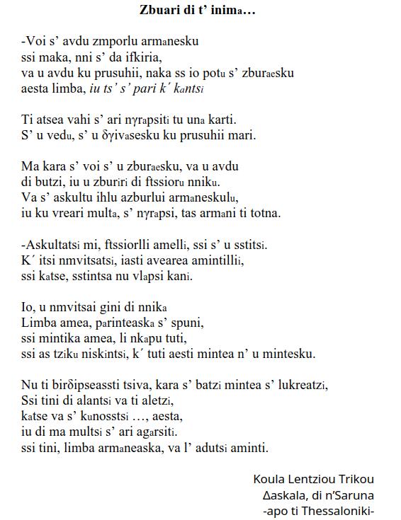 Ακούω και διαβάζω Βλάχικα (avdu ssi δγivasesku armanesstsi) - Β' τεύχος - Κούλα Λέντζιου Τρίκου