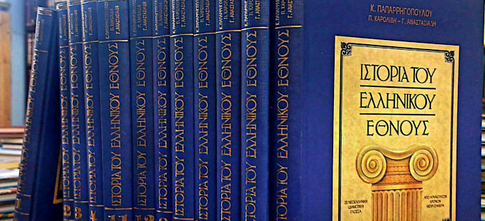 Βλάχοι - Ιστορία του Ελληνικού Έθνους - Παπαρρηγόπουλος Κωνσταντίνος
