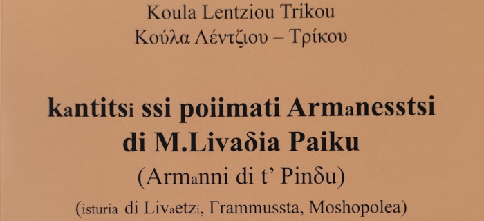 Kantitsi ssi poiimati Armanesstsi di M.Livadia Paiku - ΜΕΓΑΛΑ ΛΙΒΑΔΙΑ ΠΑΪΚΟΥ, βλάχικα τραγούδια και ποιήματα. Κούλα Λέντζιου Τρίκου