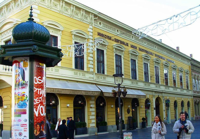 Κληροδότημα Νικολάου & Ευγενίας Κίκη στο Βελιγράδι